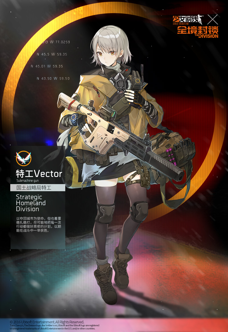 GF 特工Vector.jpeg