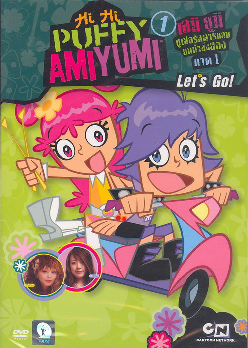 Hi Hi Puffy Ami Yumi.jpg