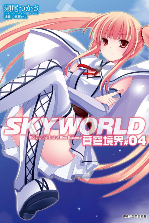 SKYWORLD CT4.jpg