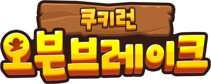 烤箱大逃亡Logo Korean.png