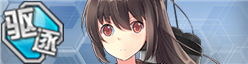 Warship Girls icon 1073.png