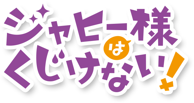 Jahysama Anime Logo.png