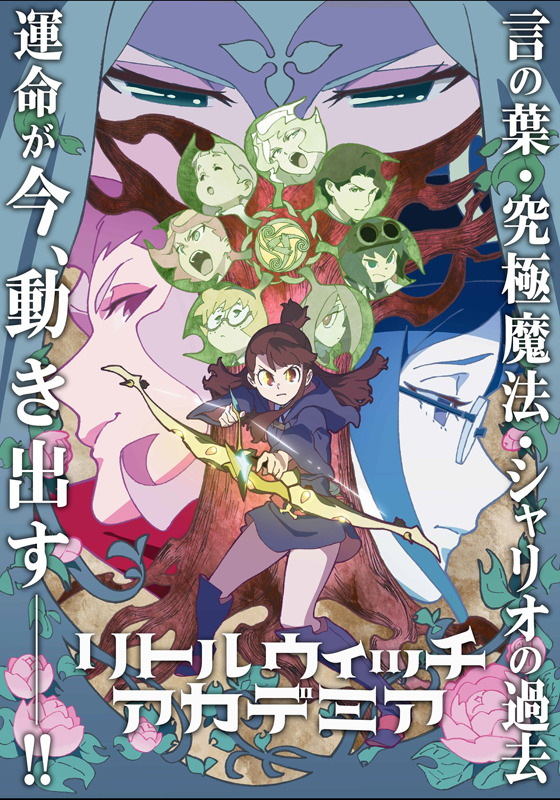 Little Witch Academia TV Visual3.jpg