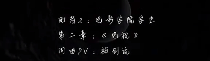 電視（pv）.png