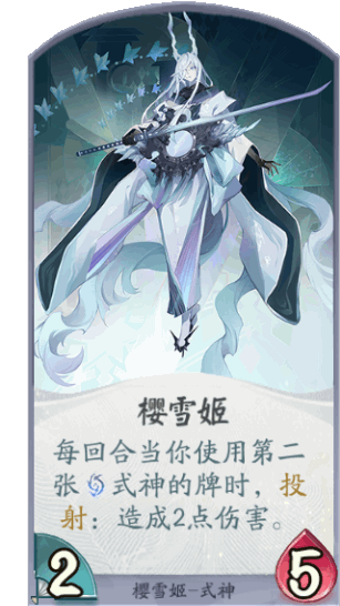 百闻牌手游樱雪姬卡牌.png