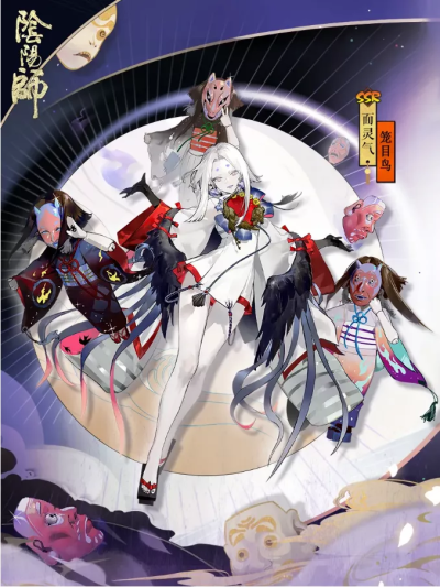 网易阴阳师面灵气笼目鸟.png