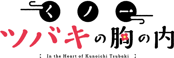 Tsubaki logo.png