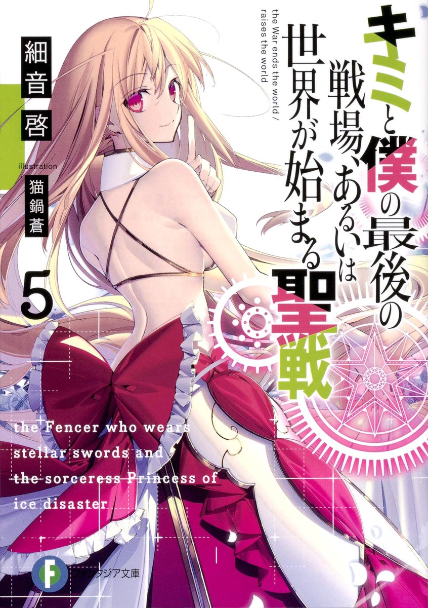 Kimitoboku no saigo no senjo005.jpg