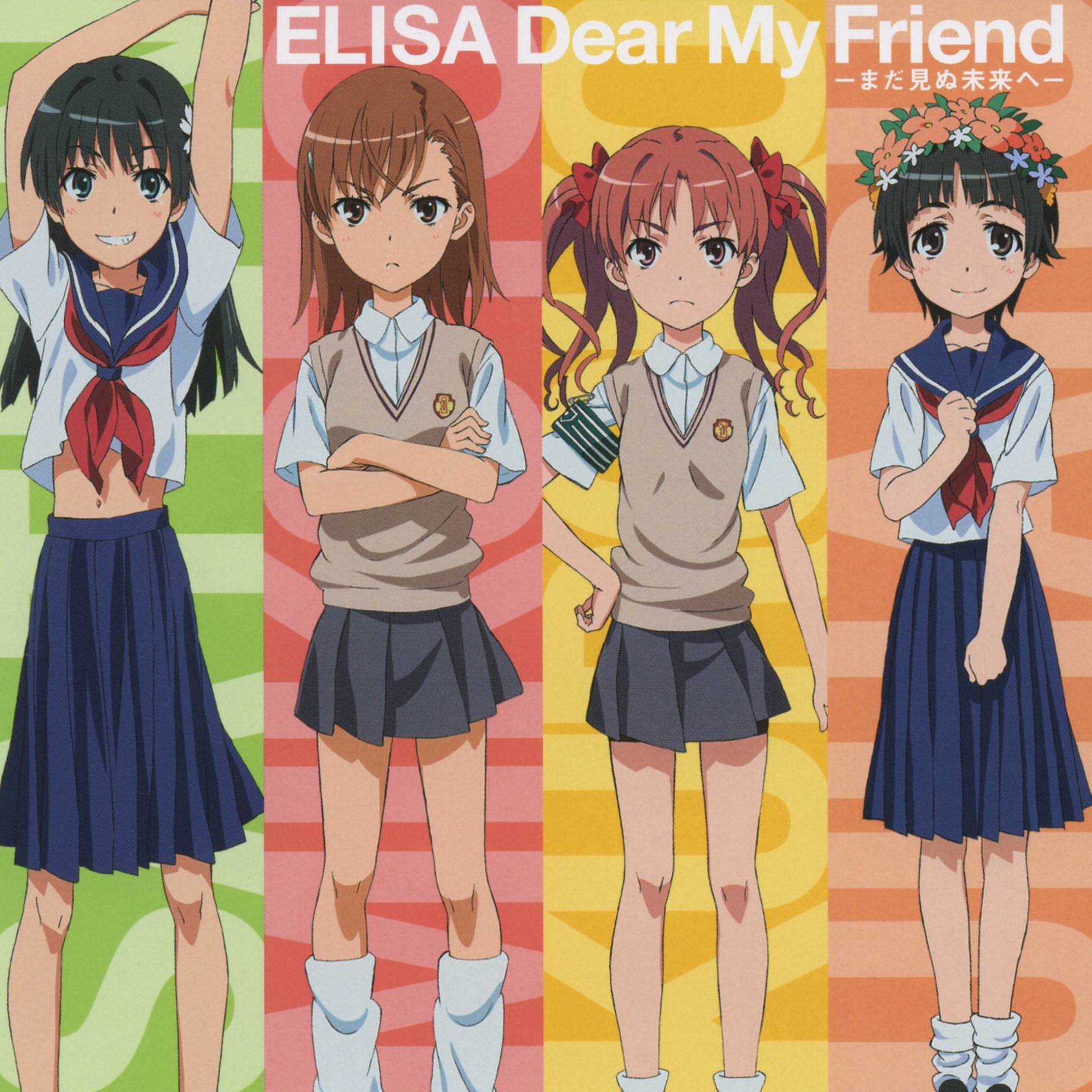 Dear My Friendまだ見ぬ未來へ.jpg