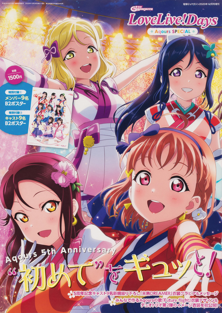 LoveLive Days Aqours SPECIAL.jpg