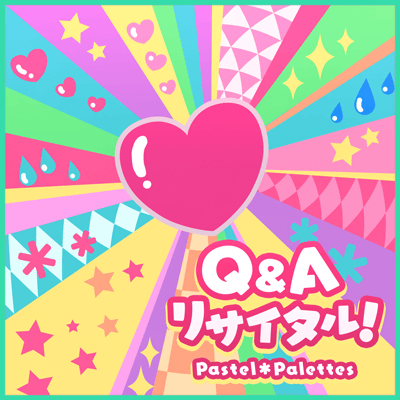 Q&A リサイタル！.png