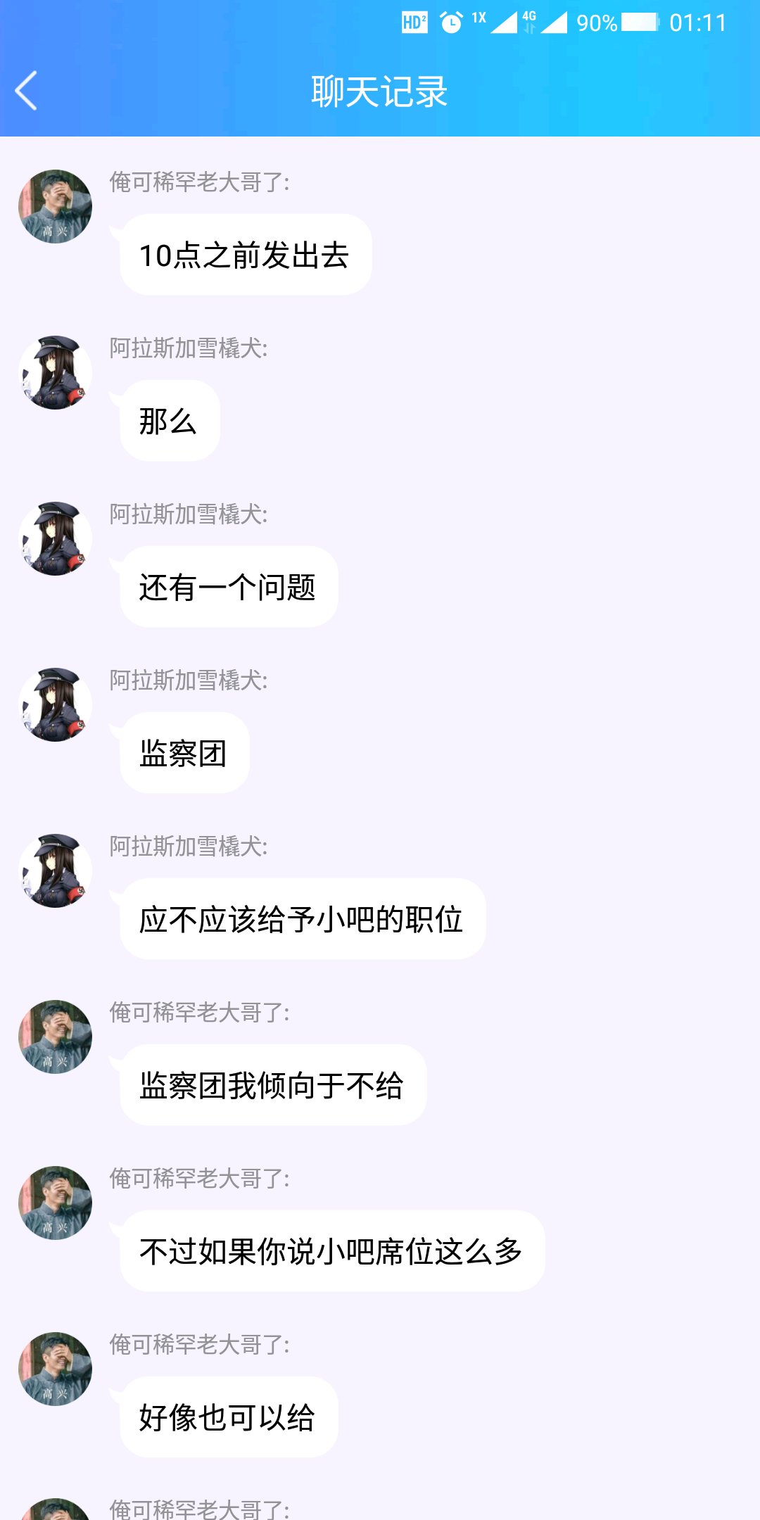 圣光炎魔排斥抗吧16.jpg