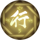 靈咒神行.png