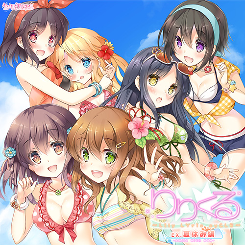 Lilycle exsummer cover.jpg