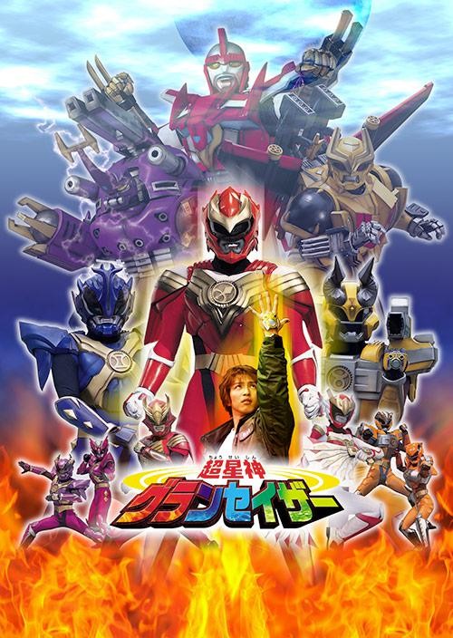 壁紙 超 神 星 超神星龍ジークヴルムノヴァ リバイバル BSロゴ