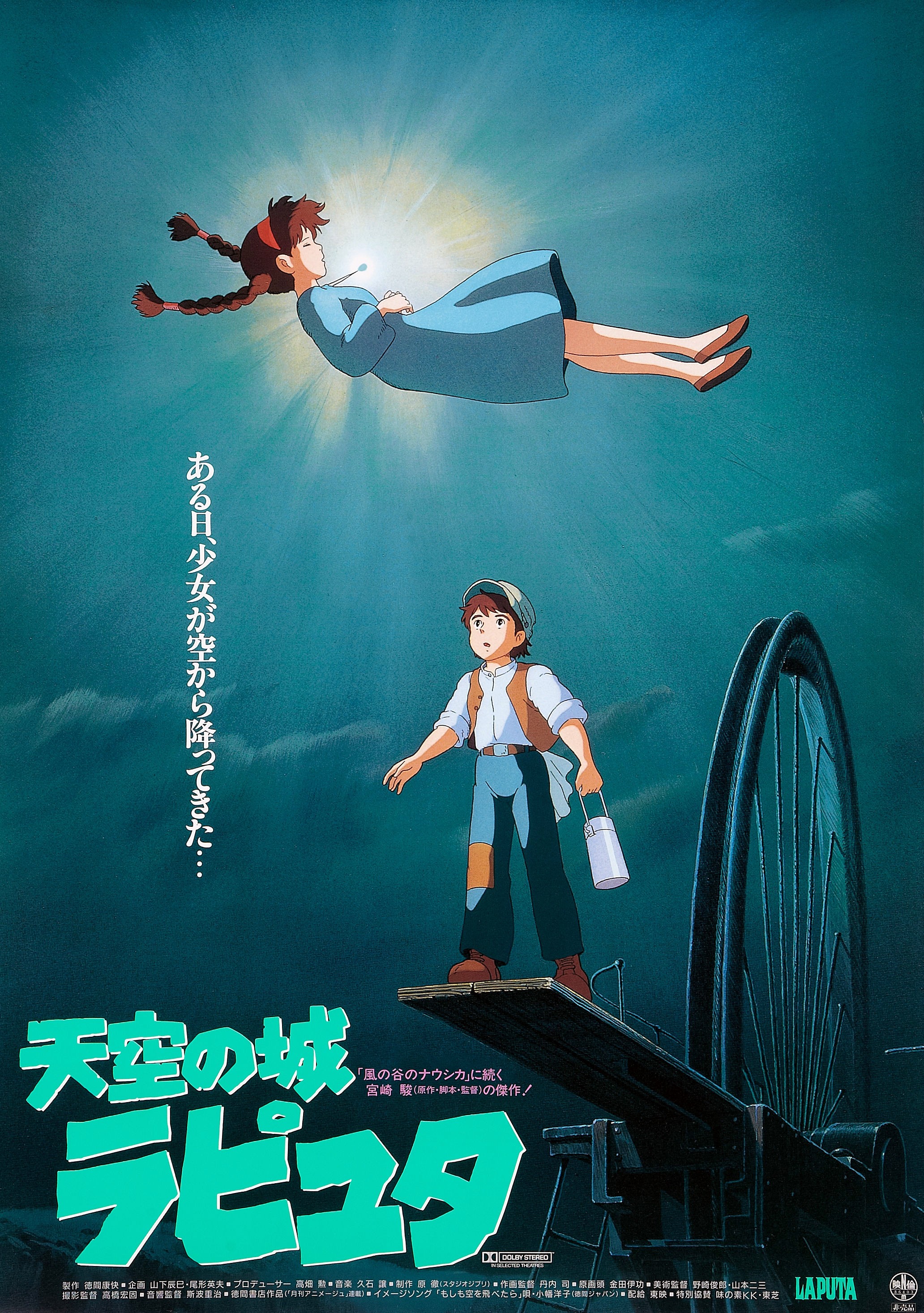 天空之城.cover.jpg