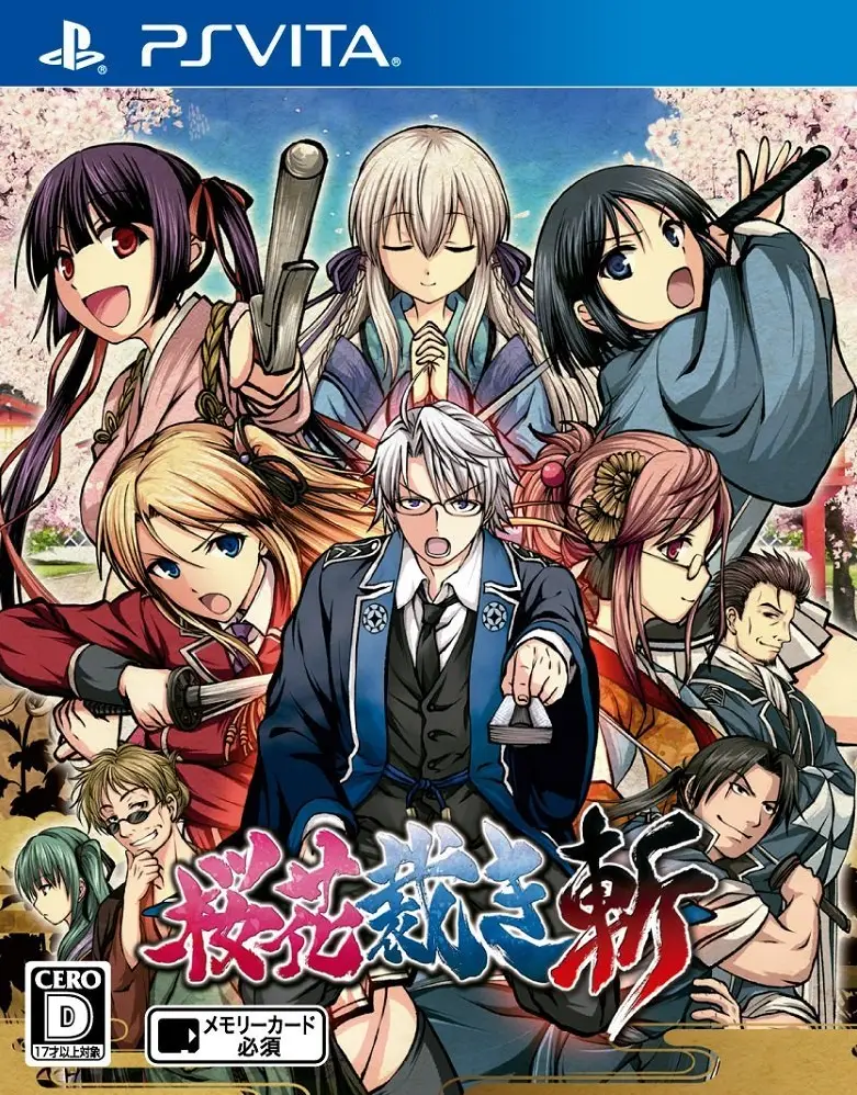 櫻花裁決 cover psv.png