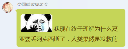 Ywwuyi-我现在终于理解为什么夏亚要丢阿克西斯了.png