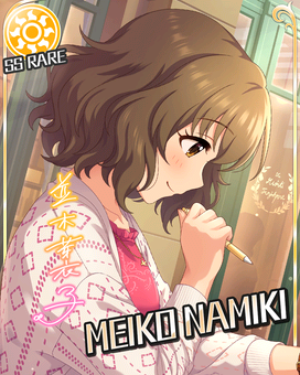 300955 meiko.png