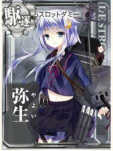 Kancolle Yayoi 5 slot dummy.png