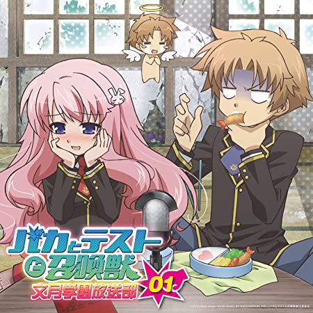 Baka and Test Radio CD 01.jpg