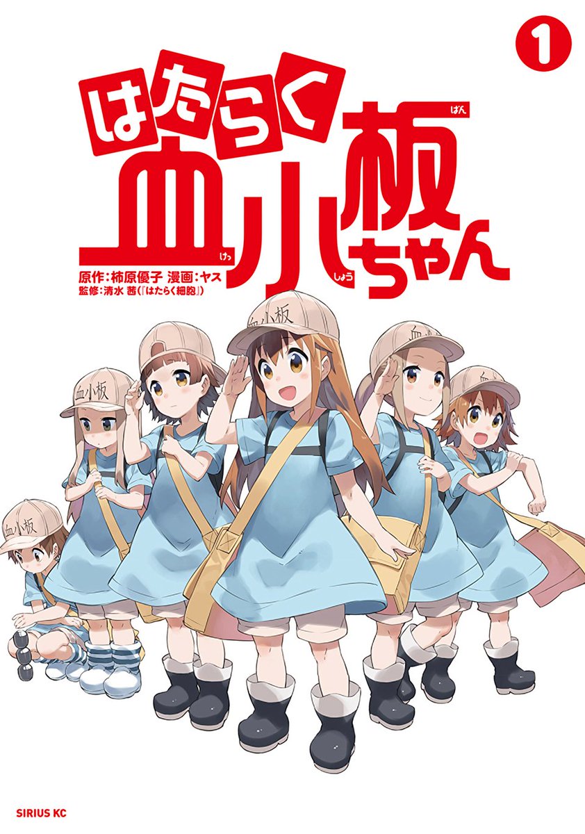 Hataraku Saibo platelet 01.jpg