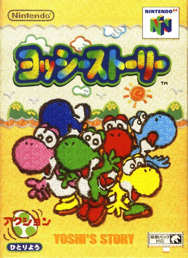 Nintendo 64 JP - Yoshi's Story.jpg