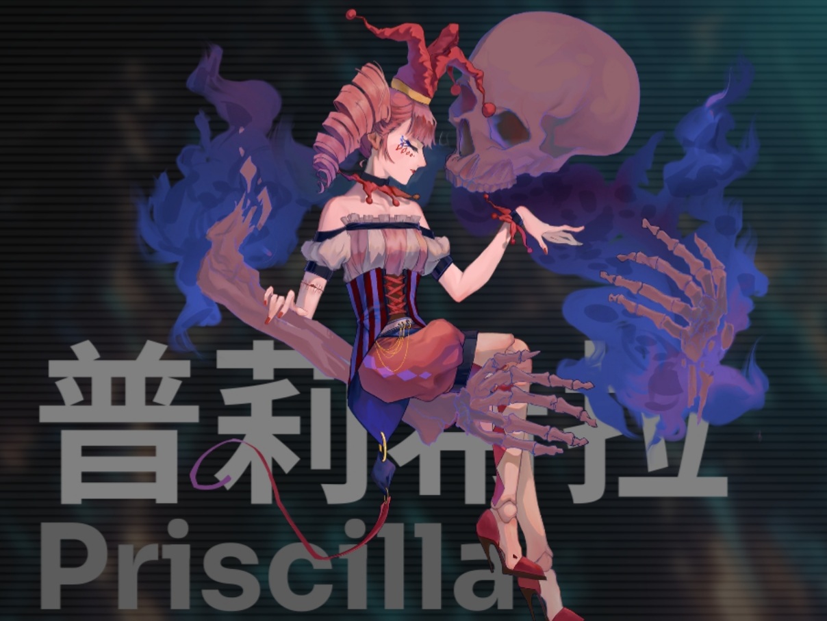 普莉希拉 Priscilla.jpg