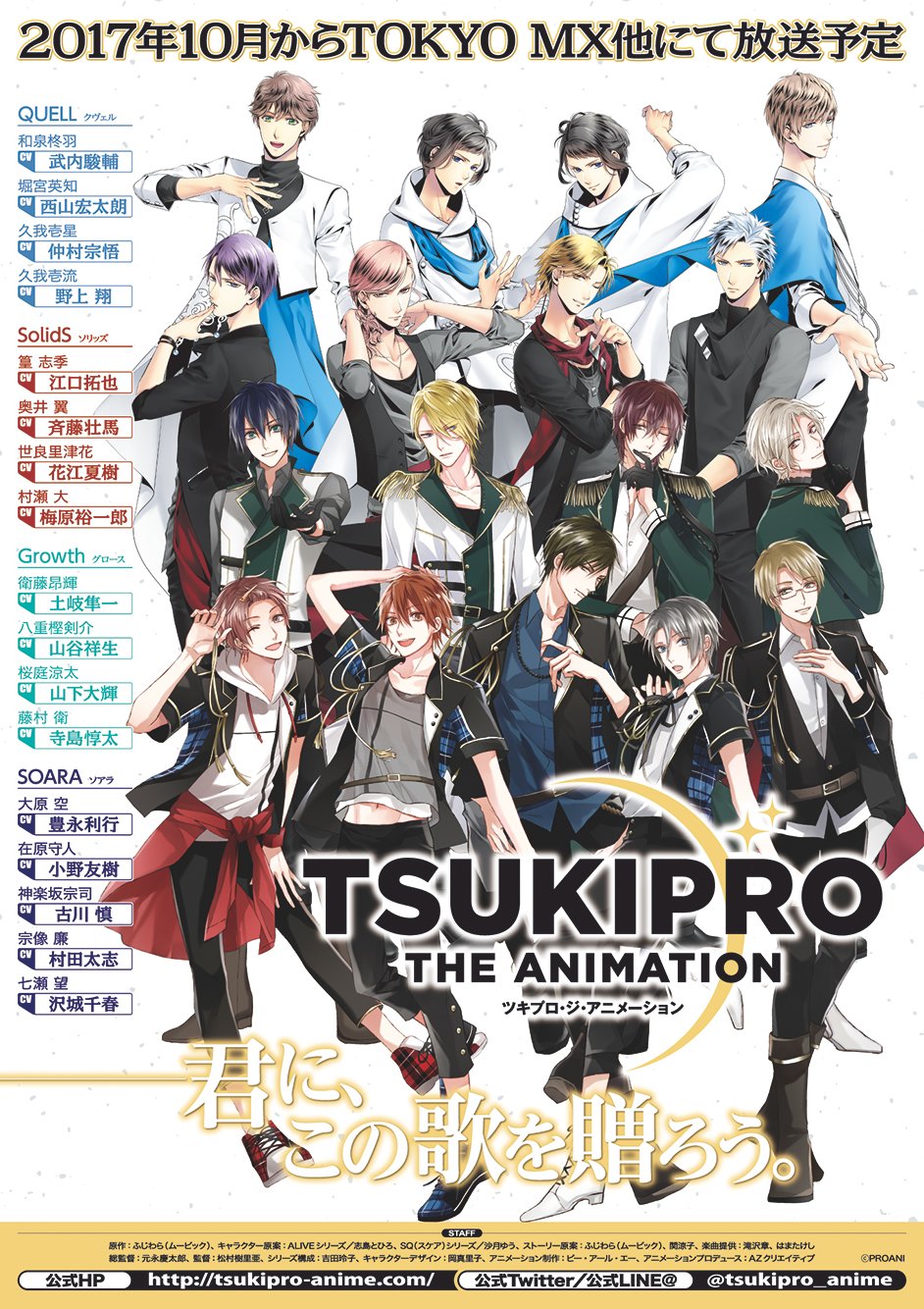 TSUKIPRO THE ANIMATION.jpg