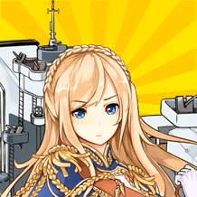 歐皇專用戰艦少女info.png