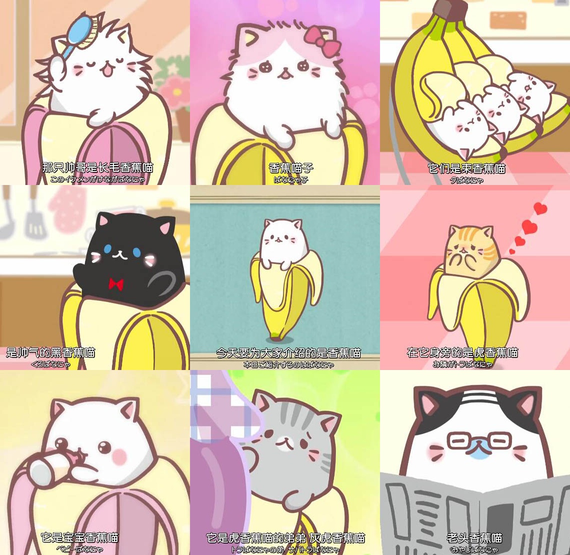 Bananya.jpg