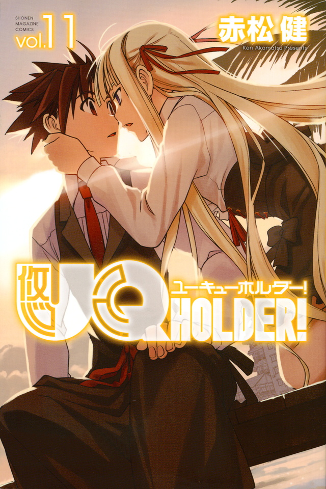 UQ HOLDER Vol11.jpg