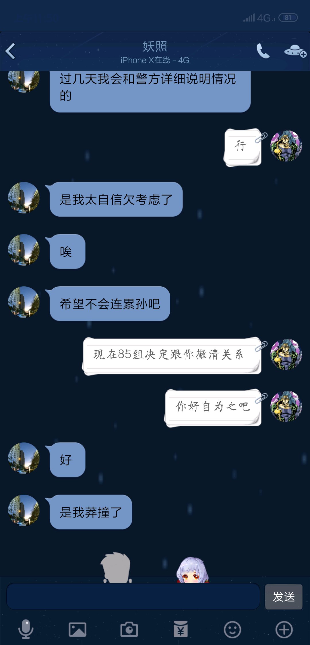 孙吧爆料5.jpg