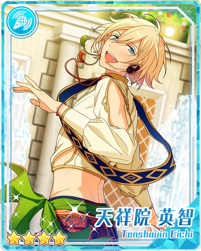 天祥院英智- 萌娘百科_万物皆可萌的百科全书