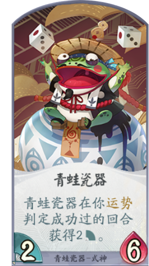 百聞牌手遊青蛙瓷器卡牌.png