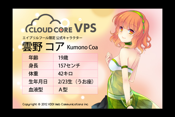 Kumono Coa profile.jpg