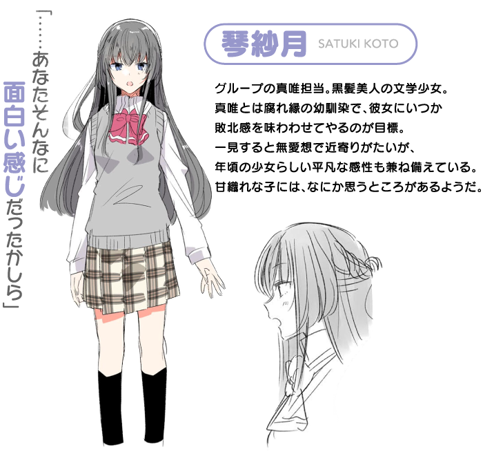 Wata-nare chara04 trans c.png