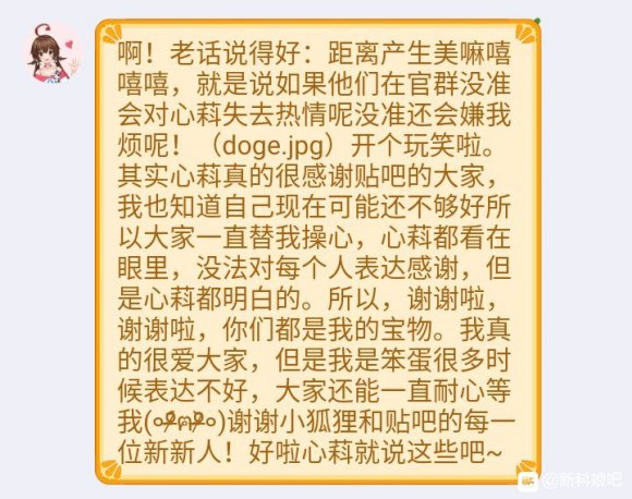 吧友们得到认同.png