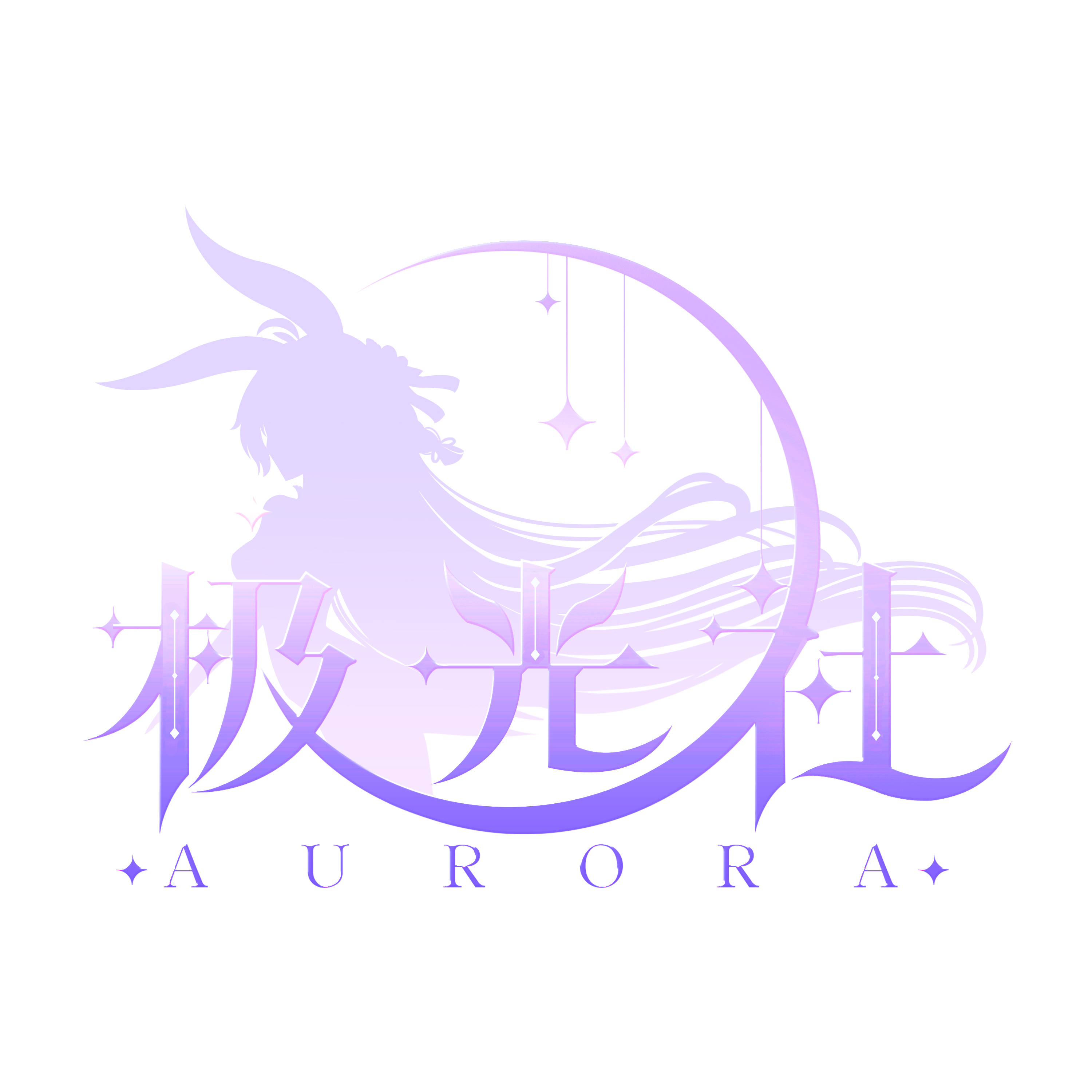 极光社logo紫.jpg