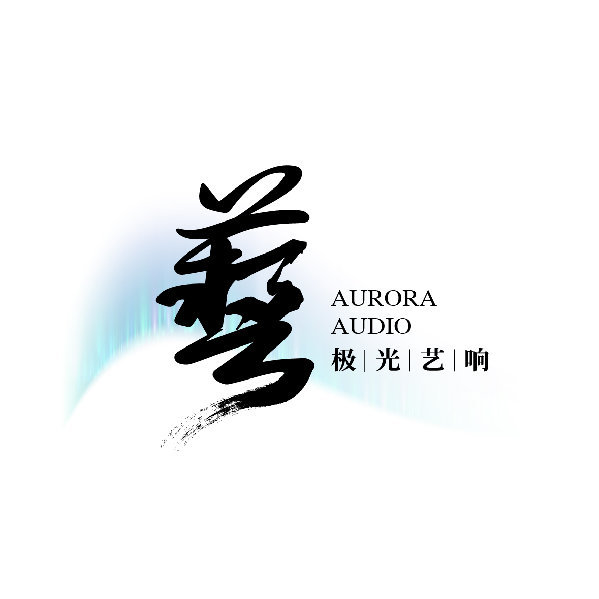 極光藝響logo.jpg
