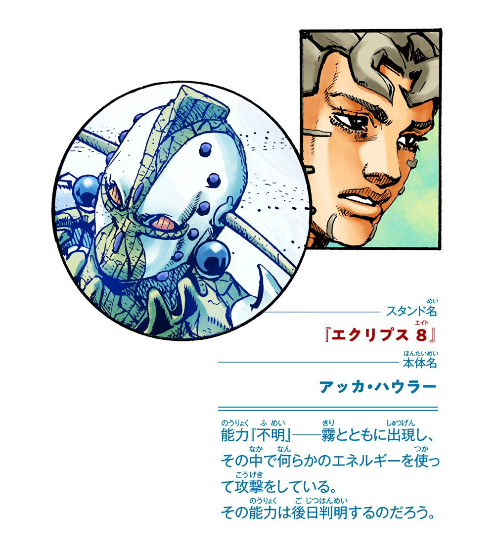File:TJL Chapter 31 Colored Tailpiece.png