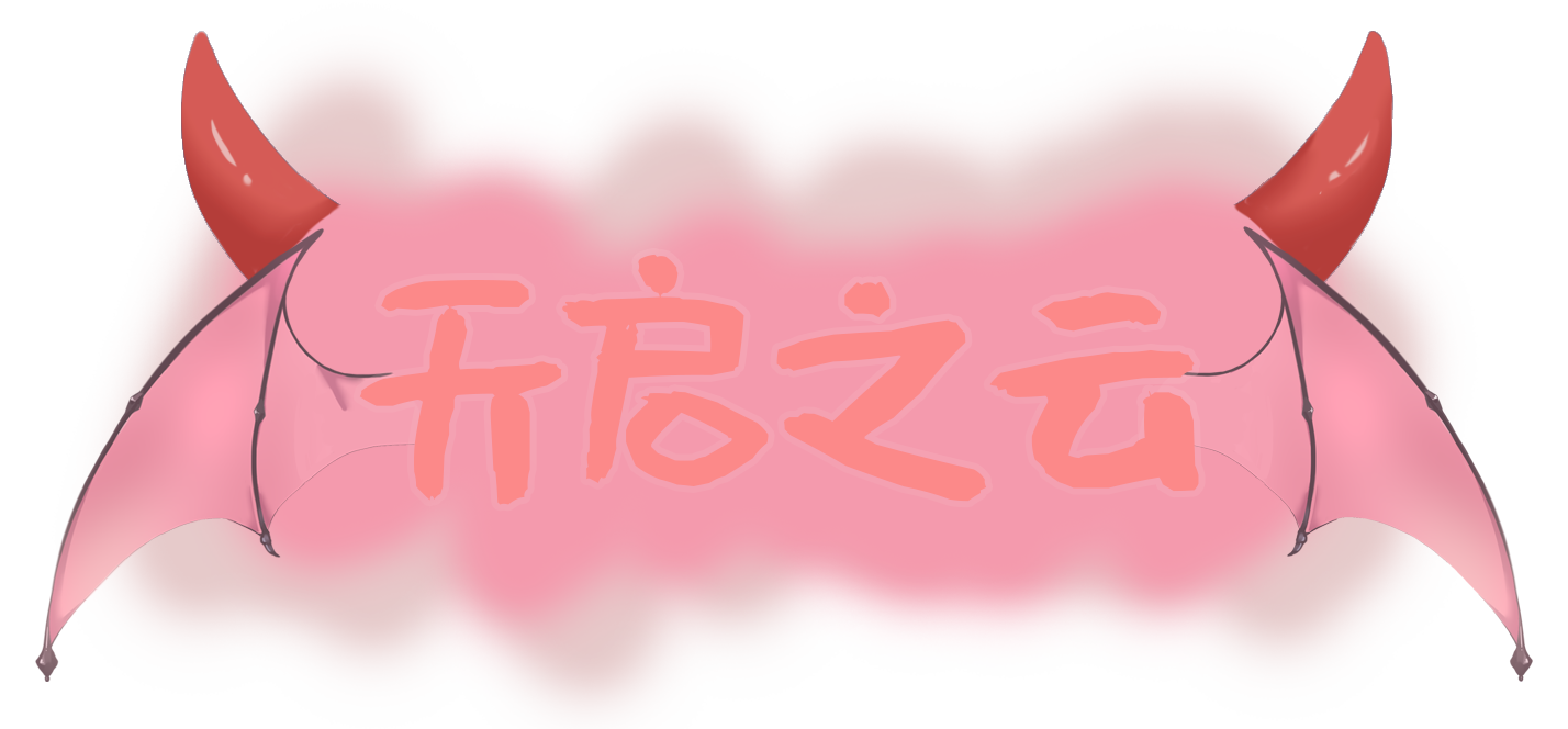 天启之云-logo.png