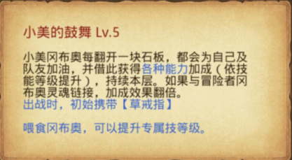 小美专属技.png