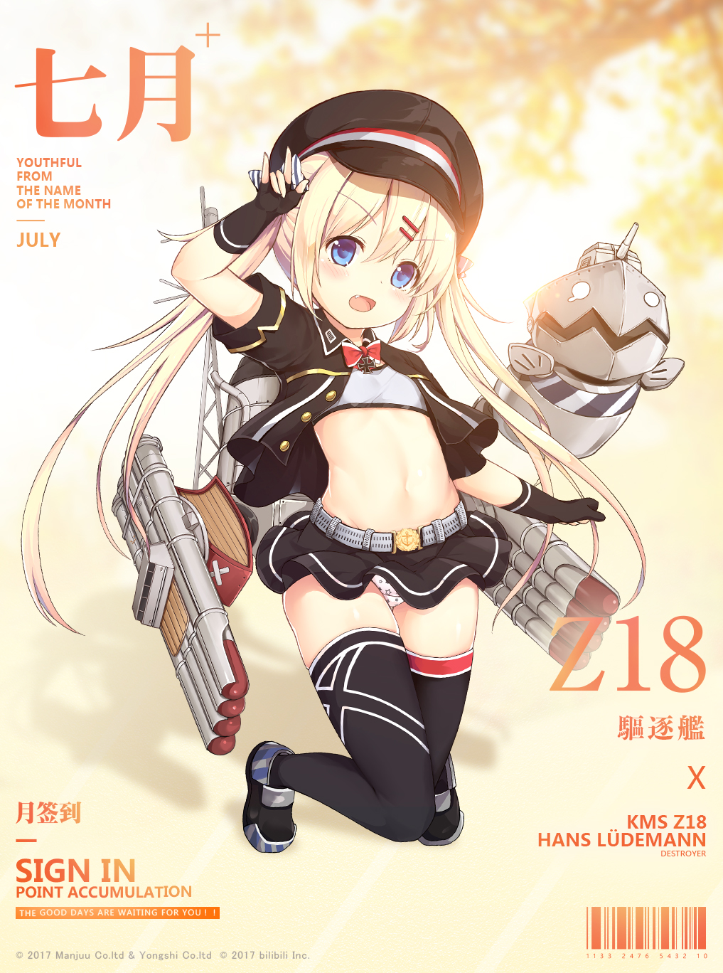 BLHX Z18国服官宣图.jpg