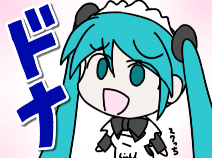 Dndn-mikuapp.png