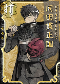 刀剑乱舞:同田贯正国- 萌娘百科_万物皆可萌的百科全书