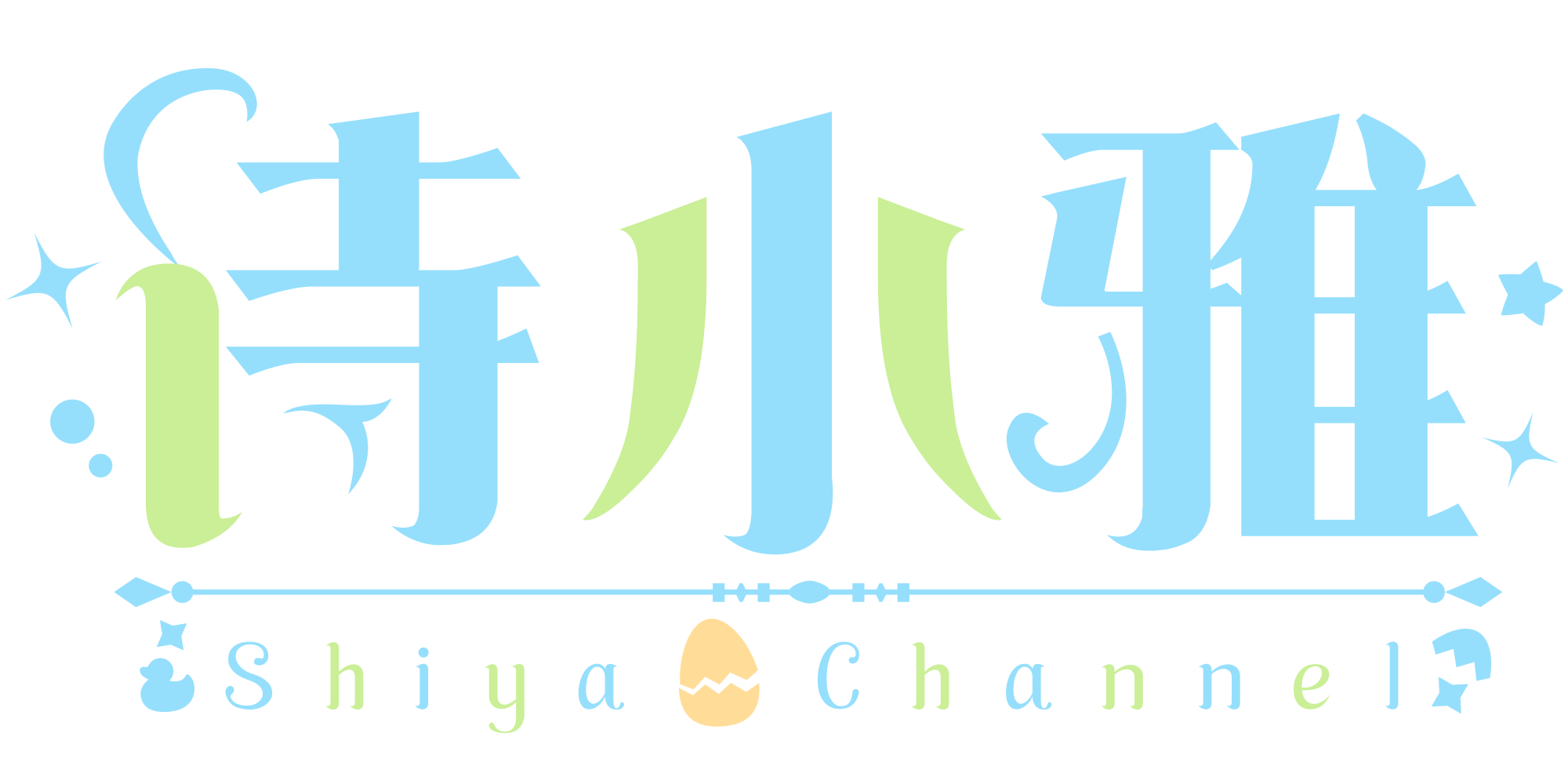 诗小雅logo.png