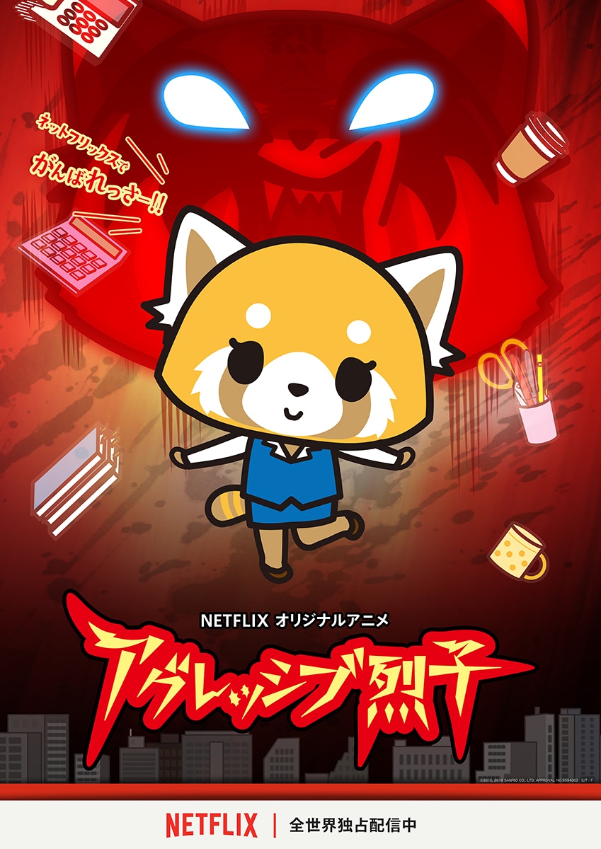 Aggretsuko key.jpg