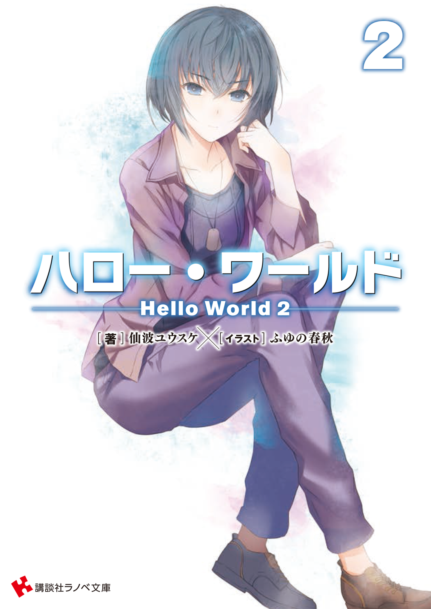 Hello World 2.png