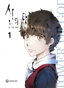 Tower of God Volume 1 Cover.jpg